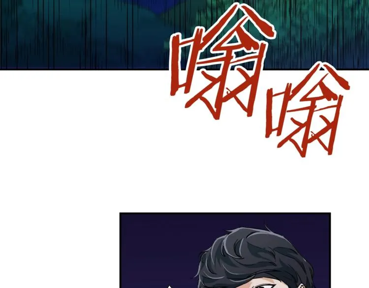 第13话 弄点怪物打打叭 第57页