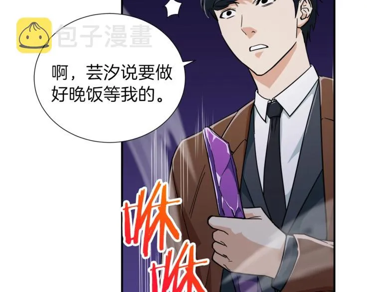 第13话 弄点怪物打打叭 第58页