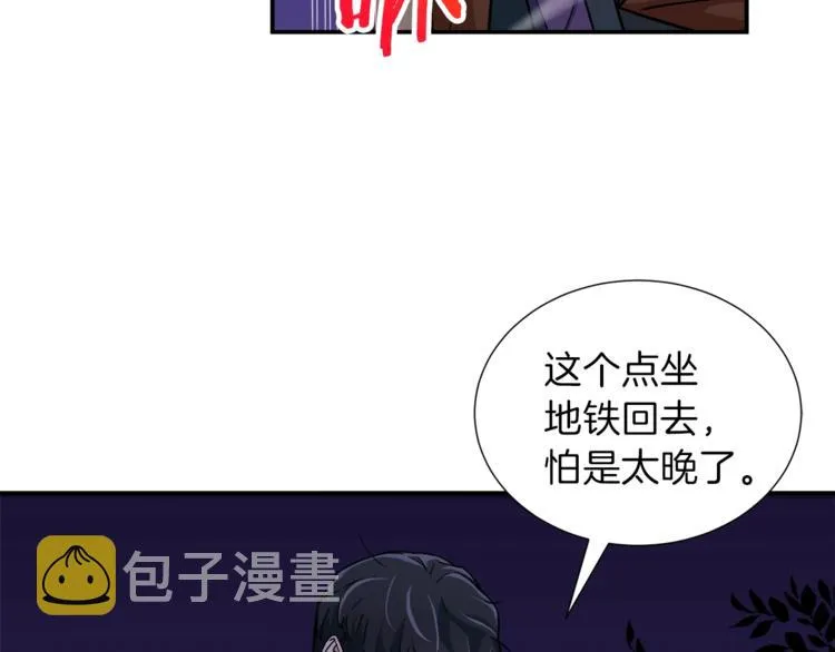 第13话 弄点怪物打打叭 第59页