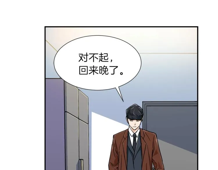 第13话 弄点怪物打打叭 第64页