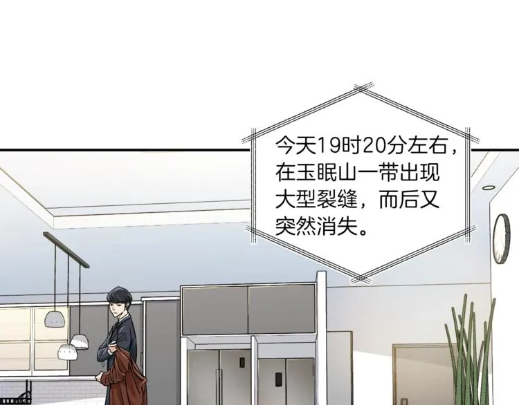 第13话 弄点怪物打打叭 第66页