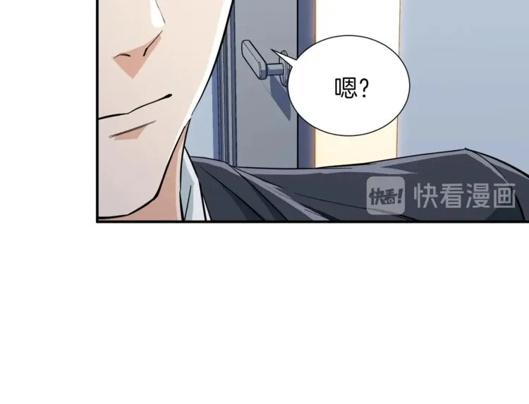 第13话 弄点怪物打打叭 第69页