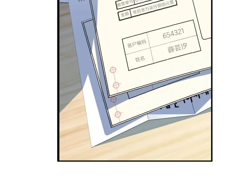 第13话 弄点怪物打打叭 第71页