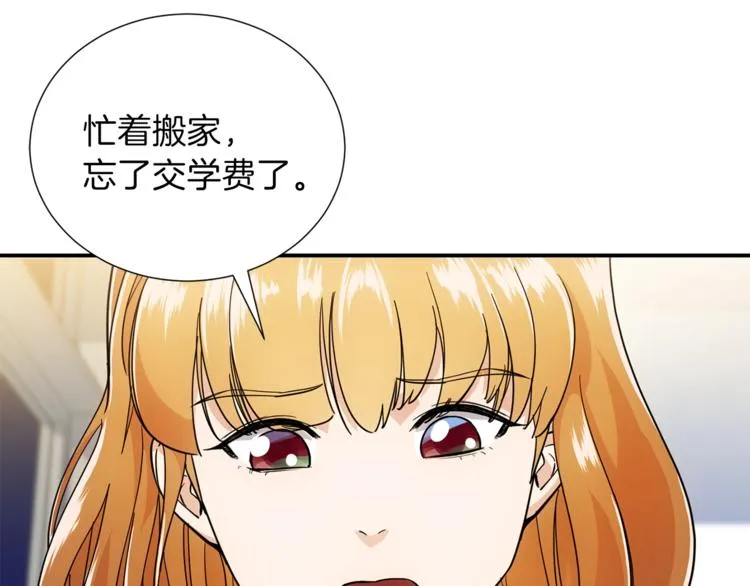 第13话 弄点怪物打打叭 第72页