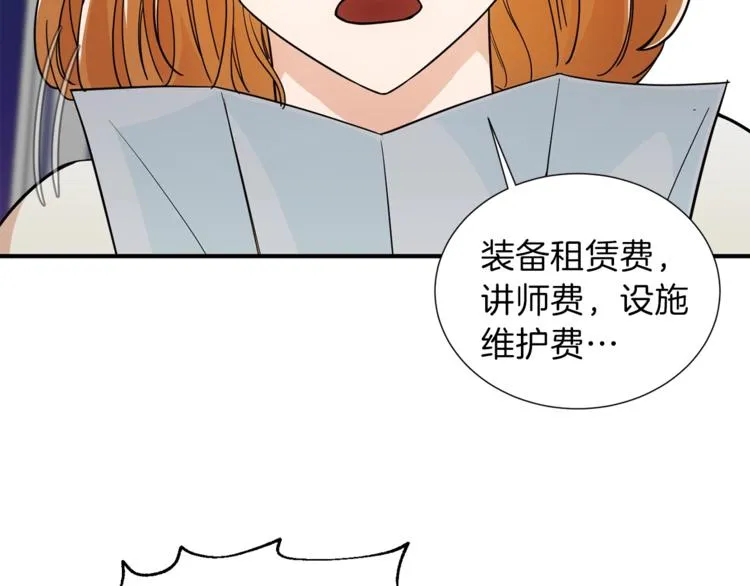 第13话 弄点怪物打打叭 第73页