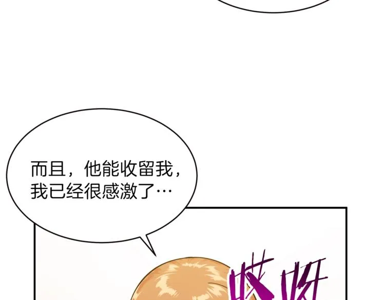 第13话 弄点怪物打打叭 第79页