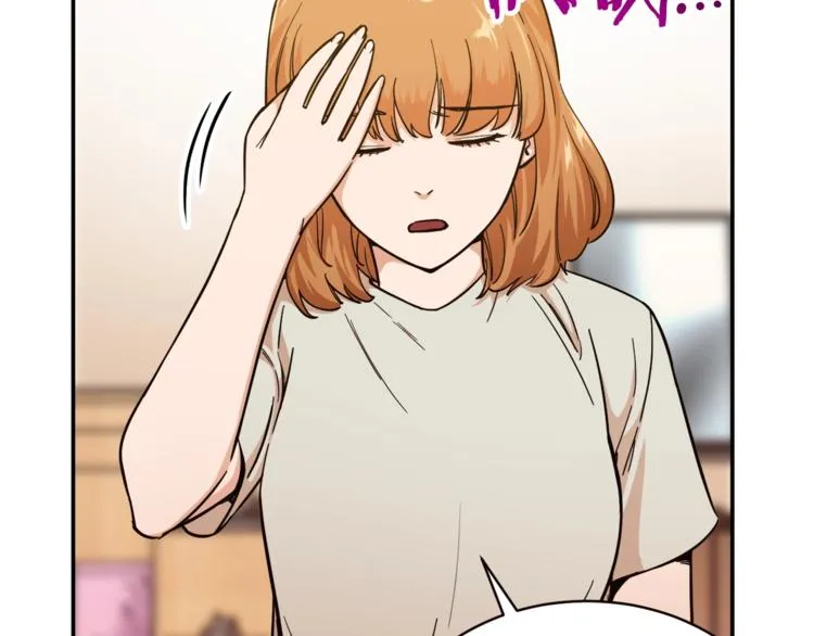 第13话 弄点怪物打打叭 第80页