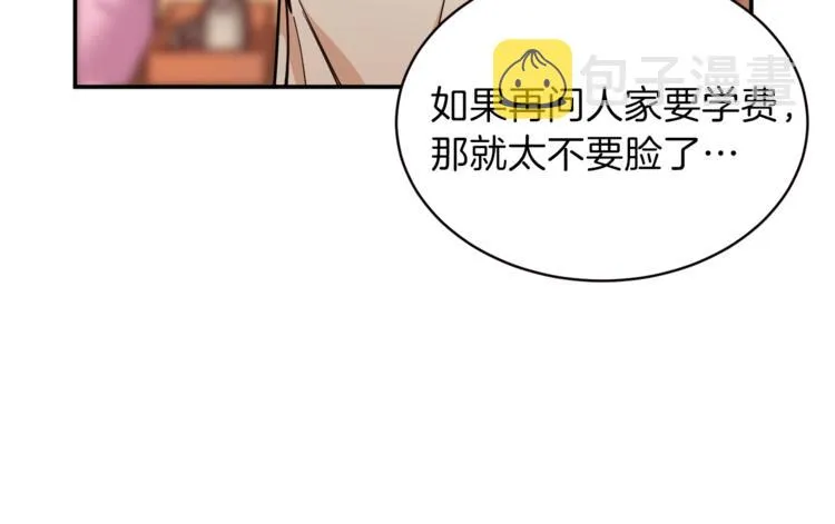 第13话 弄点怪物打打叭 第81页