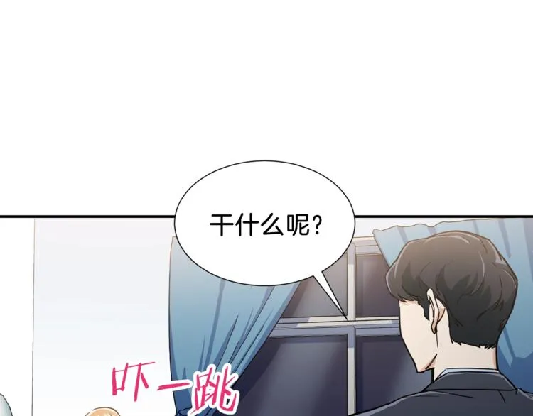 第13话 弄点怪物打打叭 第82页