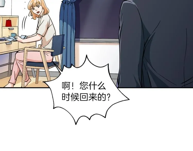 第13话 弄点怪物打打叭 第83页