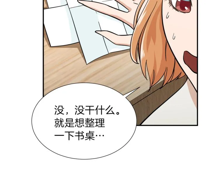 第13话 弄点怪物打打叭 第86页