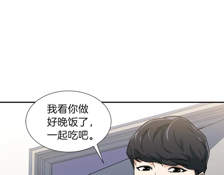 第13话 弄点怪物打打叭 第87页