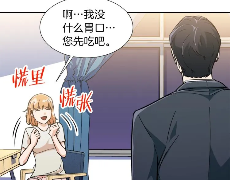 第13话 弄点怪物打打叭 第89页