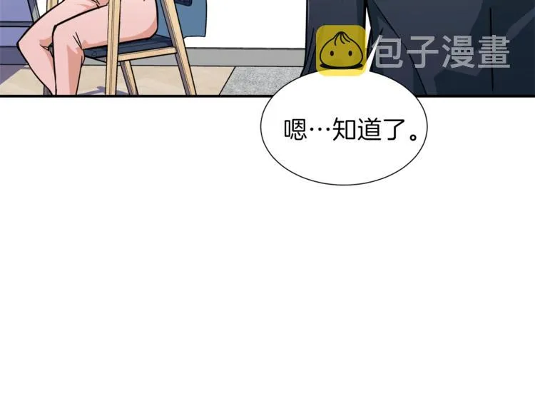 第13话 弄点怪物打打叭 第90页