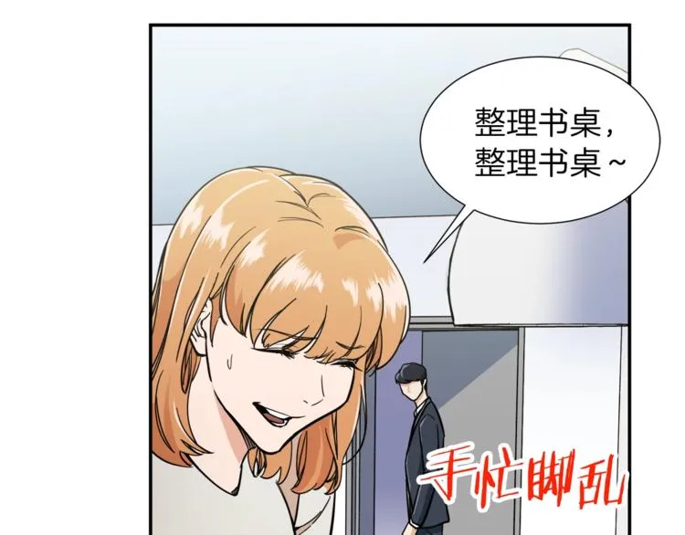 第13话 弄点怪物打打叭 第91页