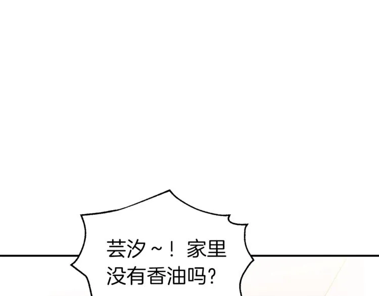 第13话 弄点怪物打打叭 第94页