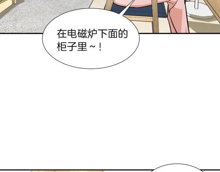 第13话 弄点怪物打打叭 第96页
