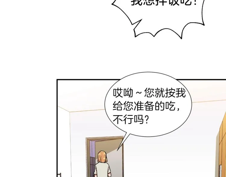 第13话 弄点怪物打打叭 第98页