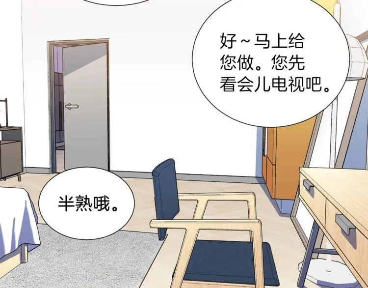 第13话 弄点怪物打打叭 第102页