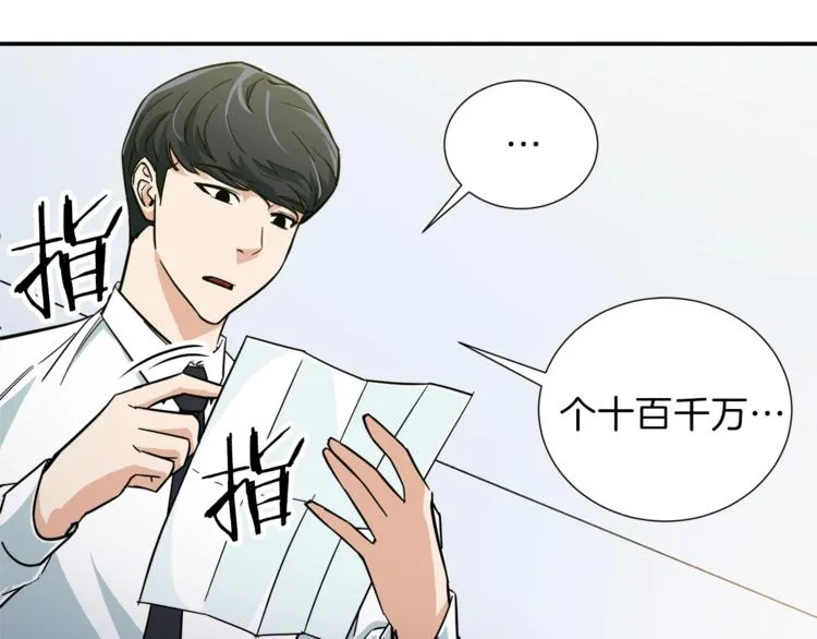 第13话 弄点怪物打打叭 第106页
