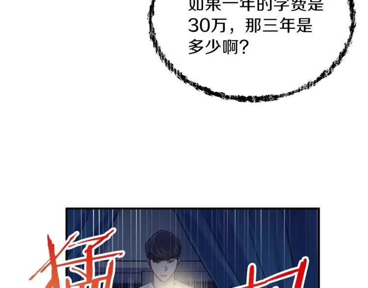 第13话 弄点怪物打打叭 第115页