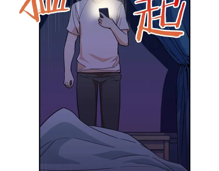 第13话 弄点怪物打打叭 第116页