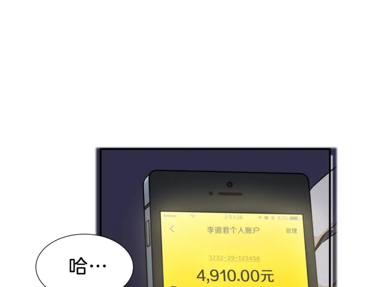 第13话 弄点怪物打打叭 第118页