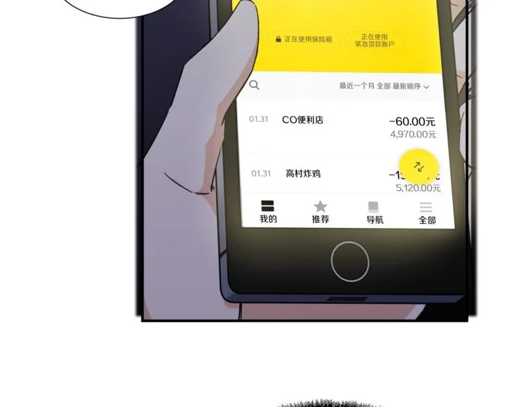 第13话 弄点怪物打打叭 第119页