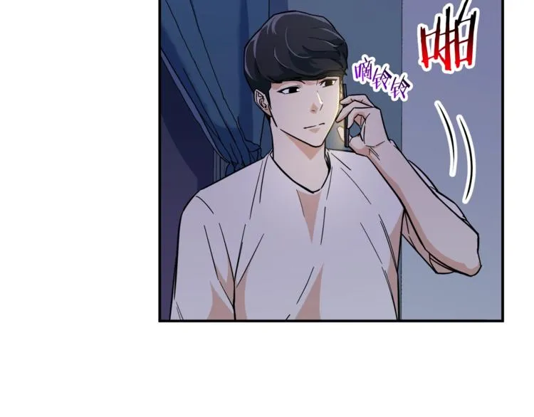第13话 弄点怪物打打叭 第123页