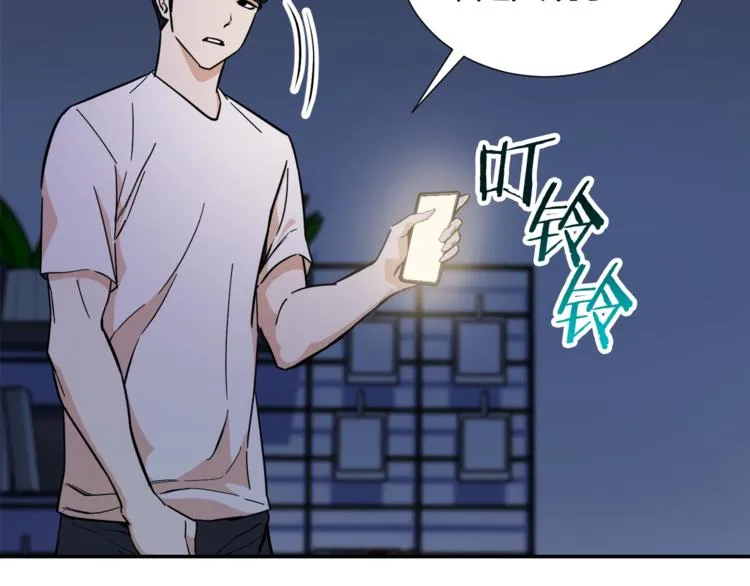 第13话 弄点怪物打打叭 第126页