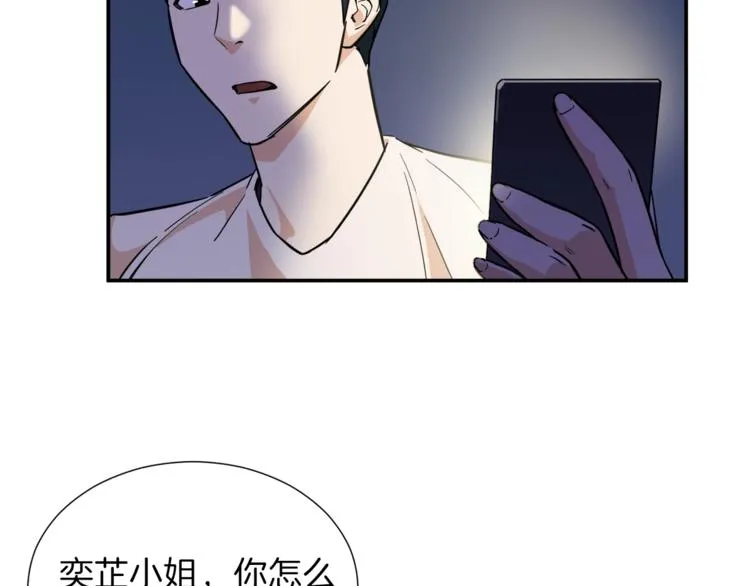 第13话 弄点怪物打打叭 第128页