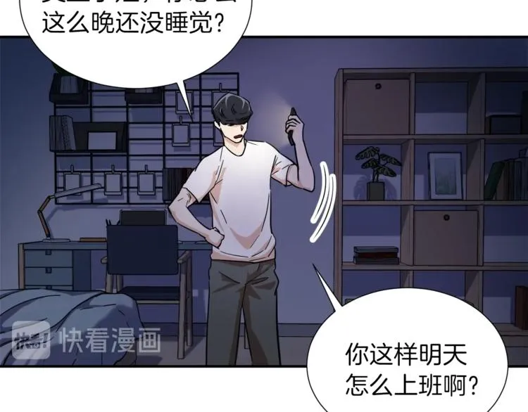 第13话 弄点怪物打打叭 第129页