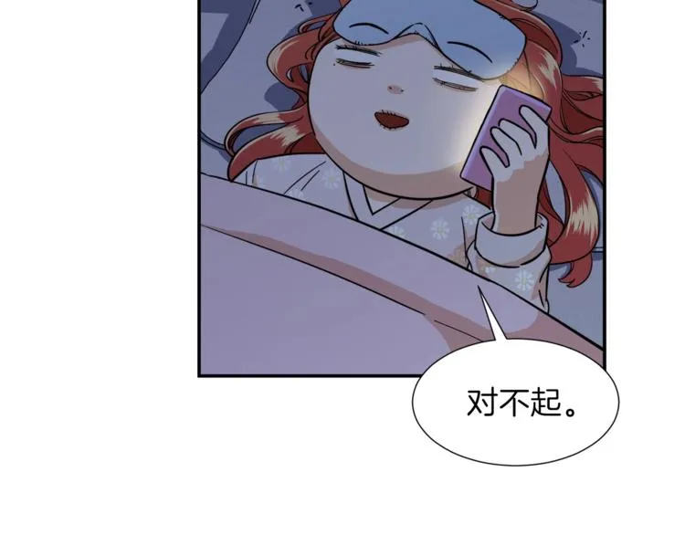 第13话 弄点怪物打打叭 第131页