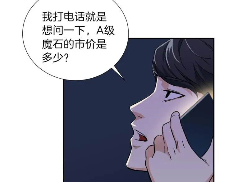 第13话 弄点怪物打打叭 第134页
