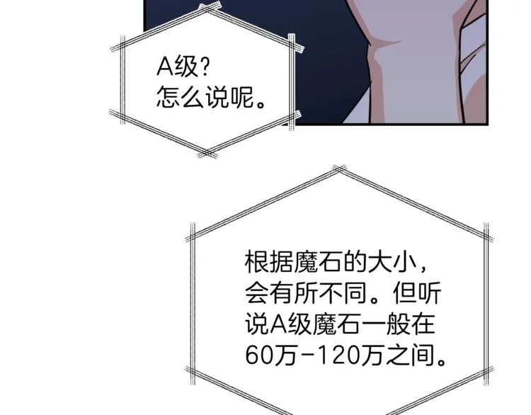 第13话 弄点怪物打打叭 第135页