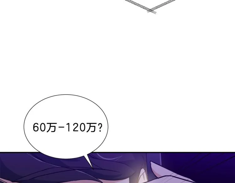 第13话 弄点怪物打打叭 第136页