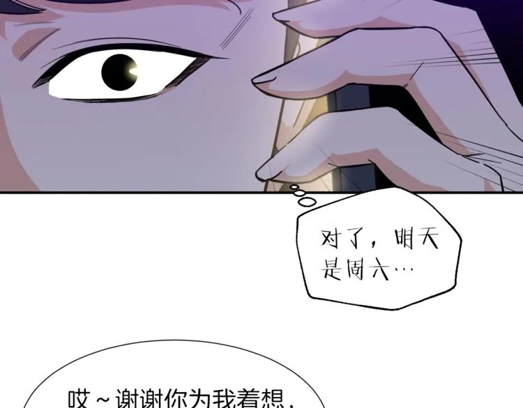 第13话 弄点怪物打打叭 第137页