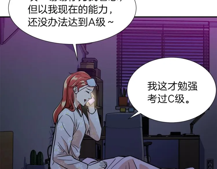 第13话 弄点怪物打打叭 第138页