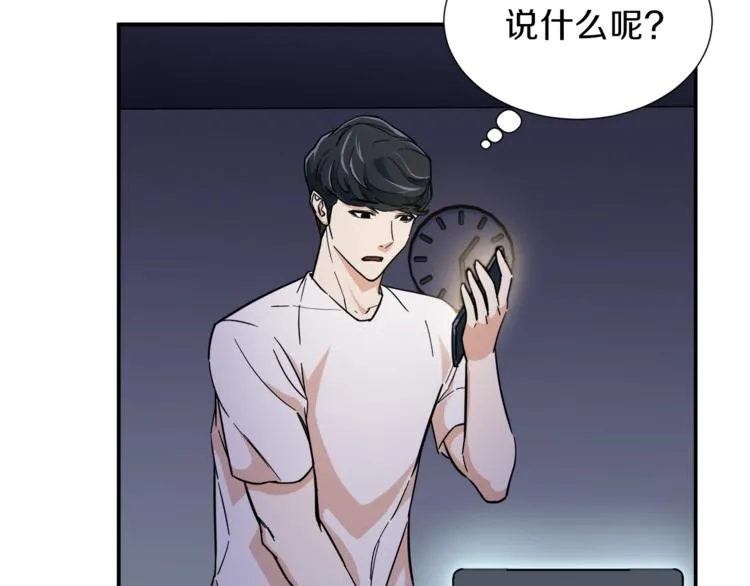 第13话 弄点怪物打打叭 第140页