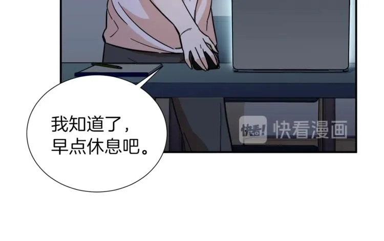 第13话 弄点怪物打打叭 第141页