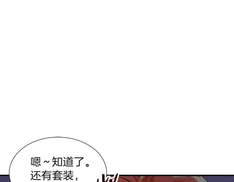 第13话 弄点怪物打打叭 第142页