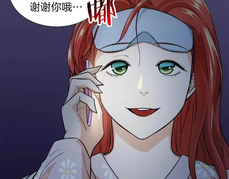 第13话 弄点怪物打打叭 第143页