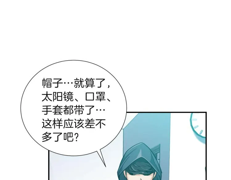 第13话 弄点怪物打打叭 第148页