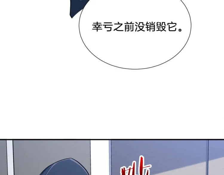 第13话 弄点怪物打打叭 第153页