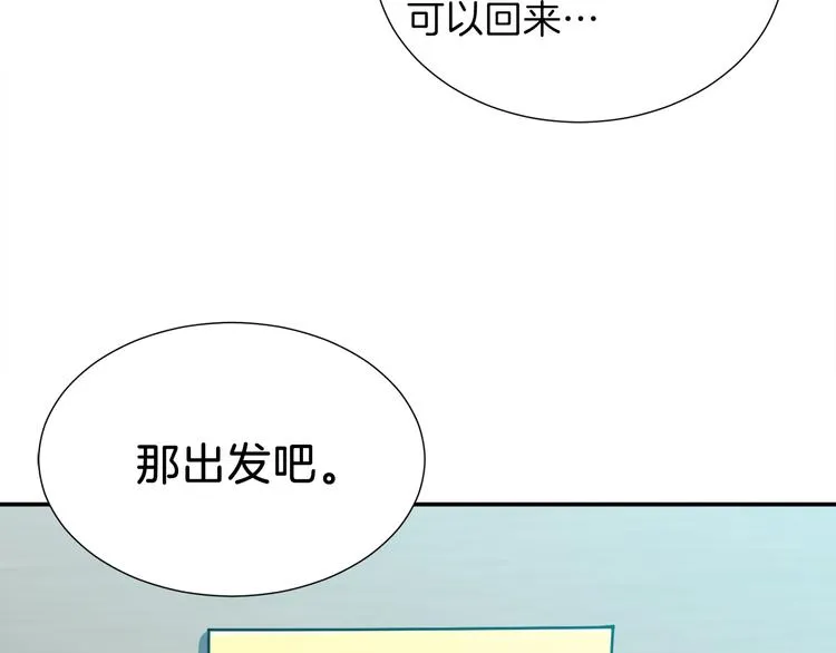 第13话 弄点怪物打打叭 第155页