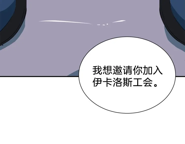 第12话 神器重逢 第5页