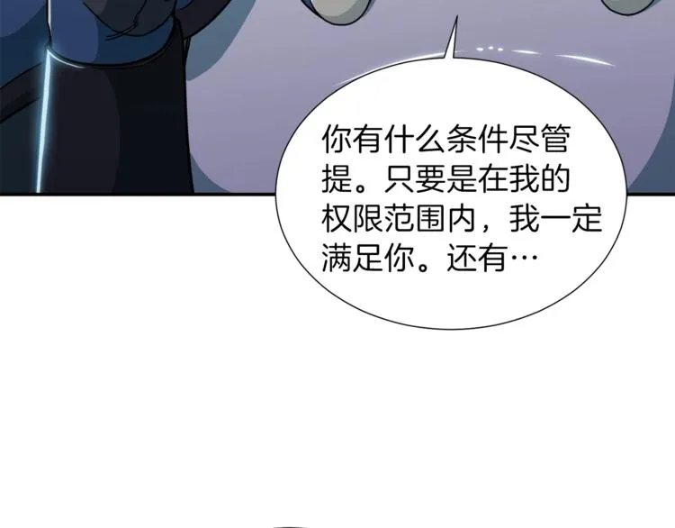 第12话 神器重逢 第12页