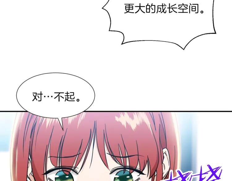 第12话 神器重逢 第19页
