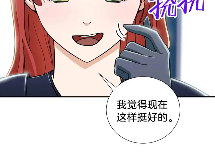 第12话 神器重逢 第20页