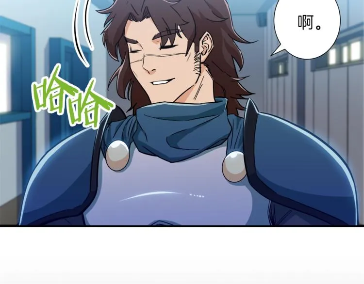 第12话 神器重逢 第27页